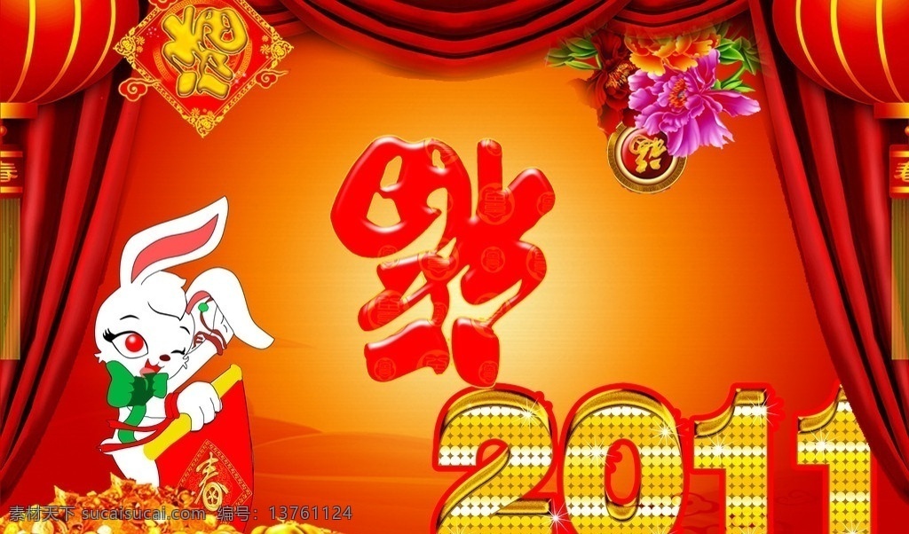 兔年吉祥 2011 福字 兔 布幕 牡丹 珠宝 春节 节日素材 源文件