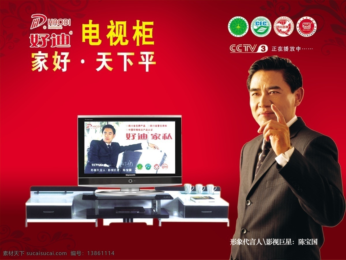 好 迪 吊 旗 玫系跗 海报 吊旗设计