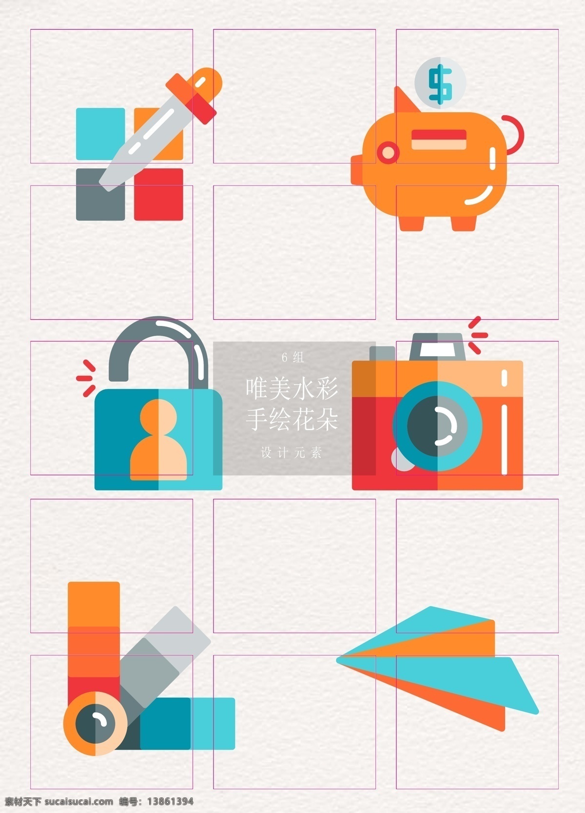 彩色 扁平化 网页设计 图标素材 矢量图 登录 纸飞机 图标设计 吸量管 存钱银行 进入系统 照相机