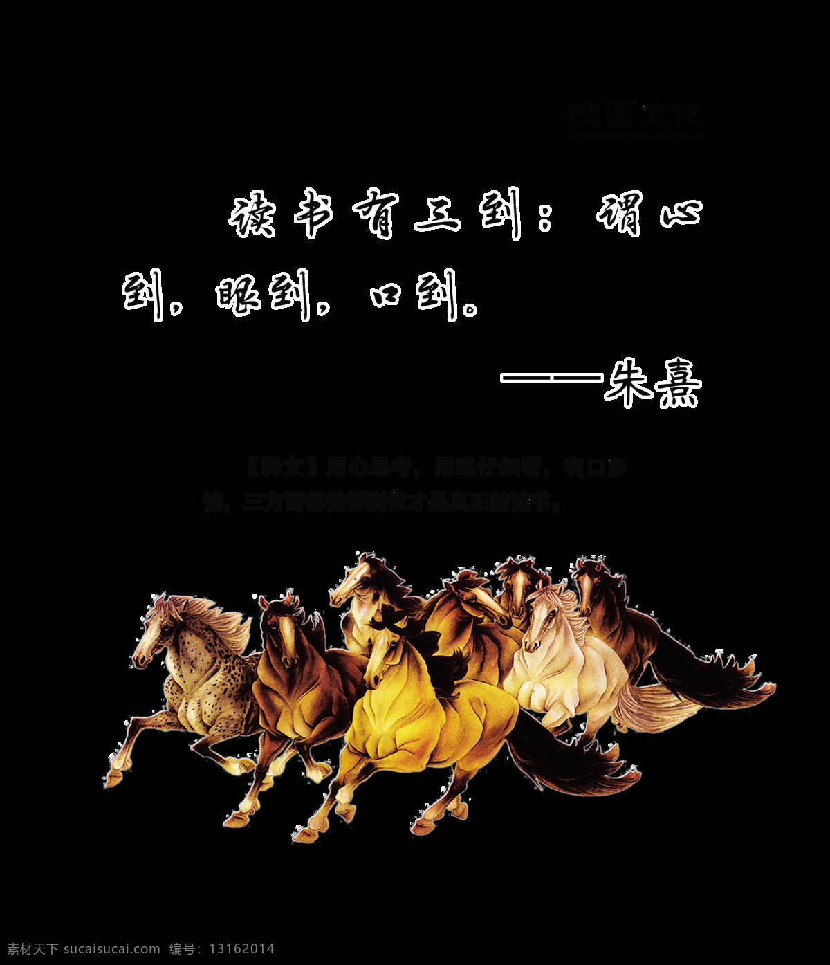 校园文化 读书 三 艺术 字 传统文化 中国风 古风 古典 传承 艺术字 海报 免抠图