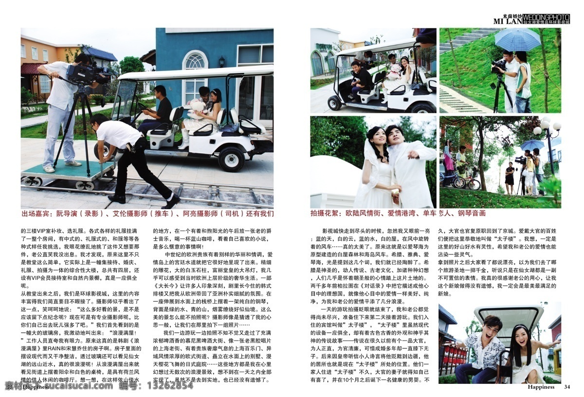 米 阑 婚纱摄影 画册 婚纱 婚纱摄影模板 摄影模板 源文件 米阑 其他画册封面