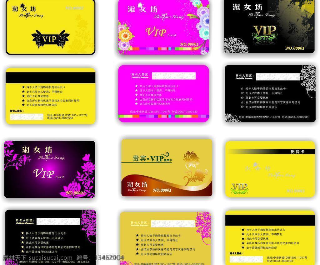 pvc pvc贵宾卡 vip vip贵宾卡 芭蕾舞 贵宾卡 会员卡 民族舞 名片 舞蹈 古典舞 舞蹈室 舞蹈室会员卡 名片卡片 矢量 名片卡 广告设计名片
