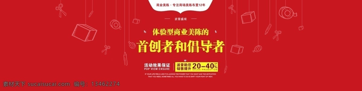简洁 大气 banner 电商 简约 网站 淘宝 天猫 文字排版 排版 网站广告位 图片轮播 美陈网站 企业 企业海报设计 欣赏 网页 web 界面设计 中文模板 网页素材 其他网页素材