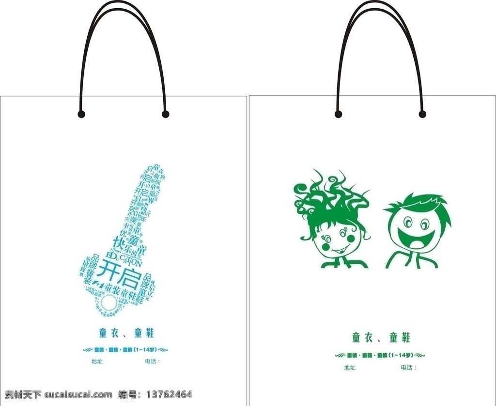 童装童鞋 字体 花纹 卡通人物 图标设计 礼品袋设计 包装设计 矢量