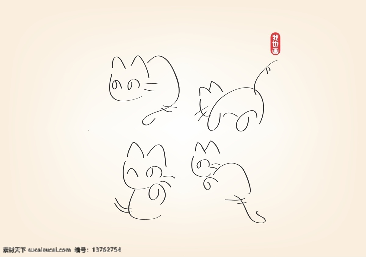 小猫 简笔画小猫 手绘小猫 矢量小猫 线条小猫 猫 简笔画 线条 家禽家畜 生物世界 矢量