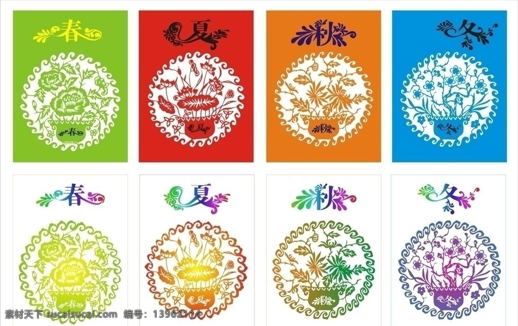 春夏秋冬花 春夏秋冬 四季树木 树木 大树 枫叶树 树木高清图片 植物 树叶 树木树叶 生物世界 花纹花边 底纹边框 矢量