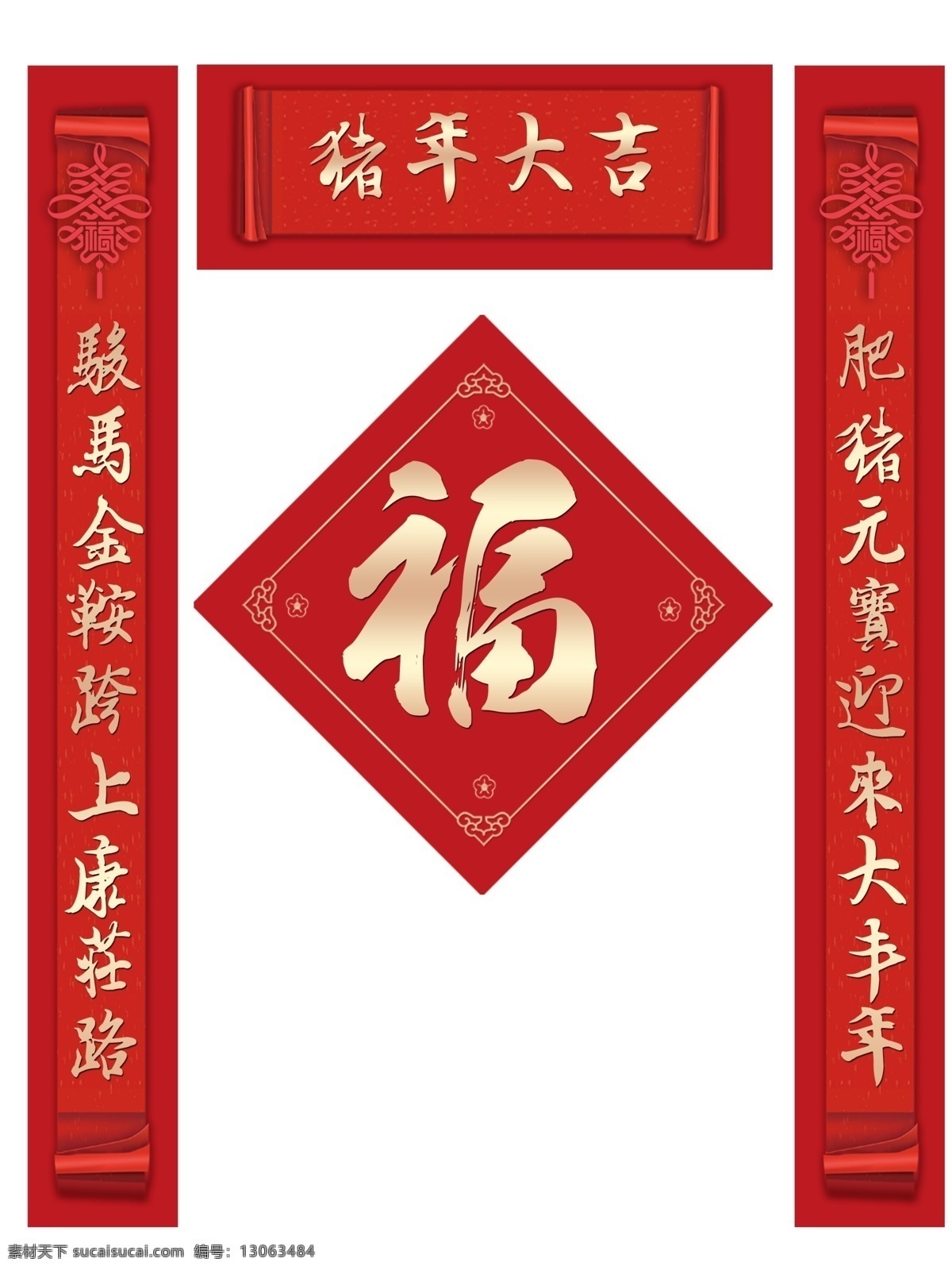 猪年对联 新年春联 对联广告 春联设计 2019对联 猪年春联 春字 春 2019春联 精美对联 创意对联 新对联 春节超市装饰 新年对联 2019 年 对联 对联背景 猪年 新春对联 春节对联 喜庆对联 春节 对联素材 对联图片 对联春节 展板模板