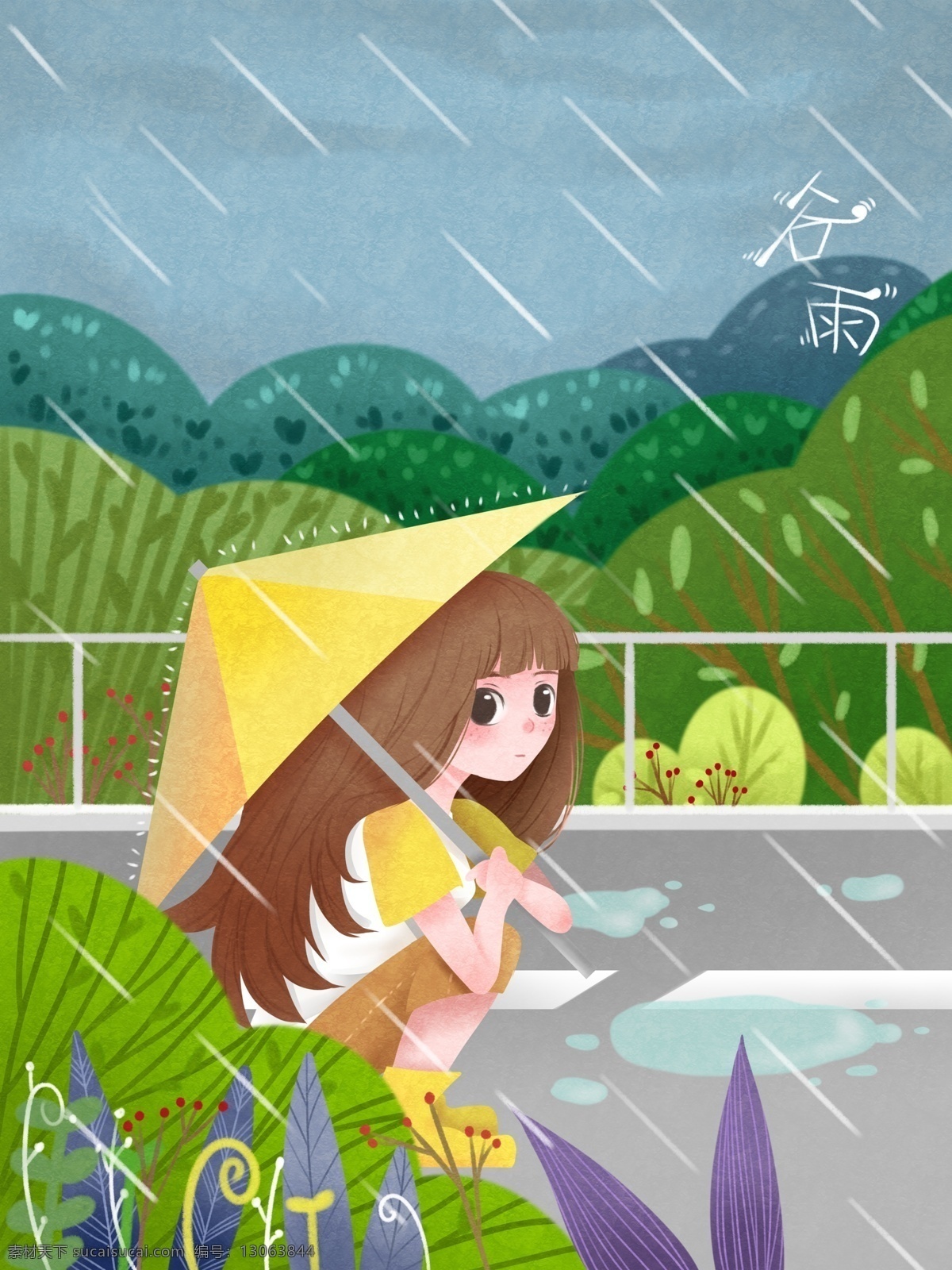 谷雨 节气 公路 上 撑伞 小女孩 插画 十二节气 人物 雨伞 下雨 阴天