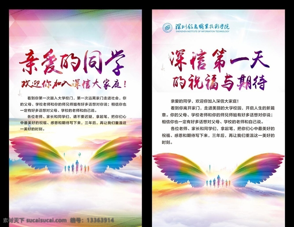 青春海报 青春无悔 怒放吧青春 青春梦想 青春梦 奋斗青春 致青春 青春代言 励志 青春不说再见 青春梦想秀 奔跑吧青春 放飞梦想 青春飞扬 青春正能量 青春活力 青春同学会 青春毕业季 青春学校 青春校园 青春大学 青春不散场 青春在线展板 青春季 青春创意 青春在路上 青春正当时