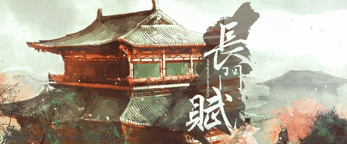 长门赋 论坛 版 头 版头 白色