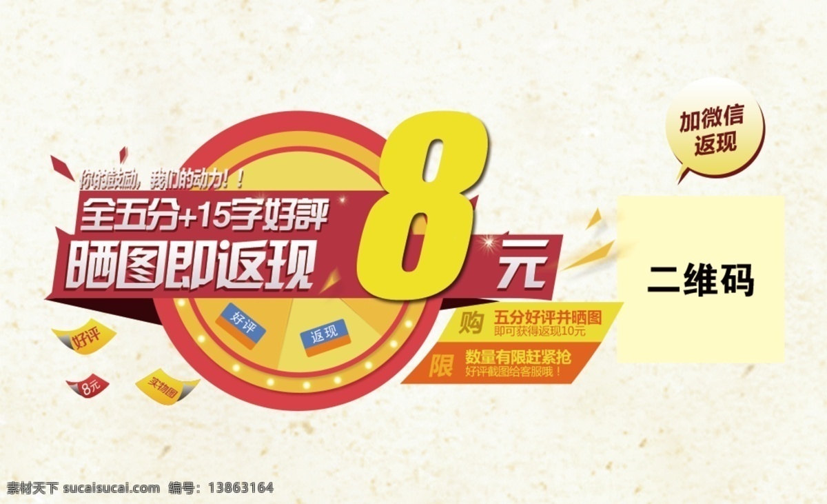 好评卡 淘宝 好评 返现 加微信 晒图 名片卡片