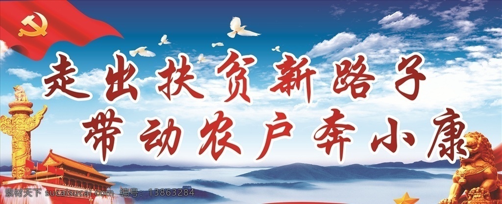 扶贫 精准 新路子 小康 农户