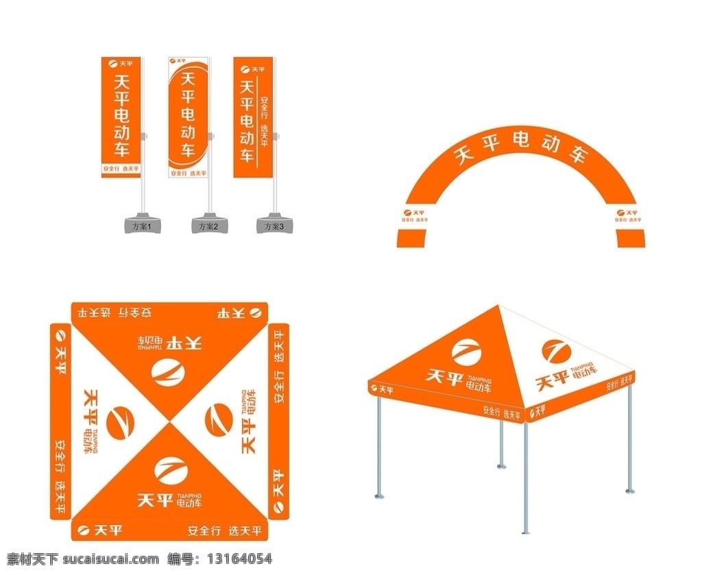 道旗 拱门 帐篷 户外广告 广告道具 室外广告设计