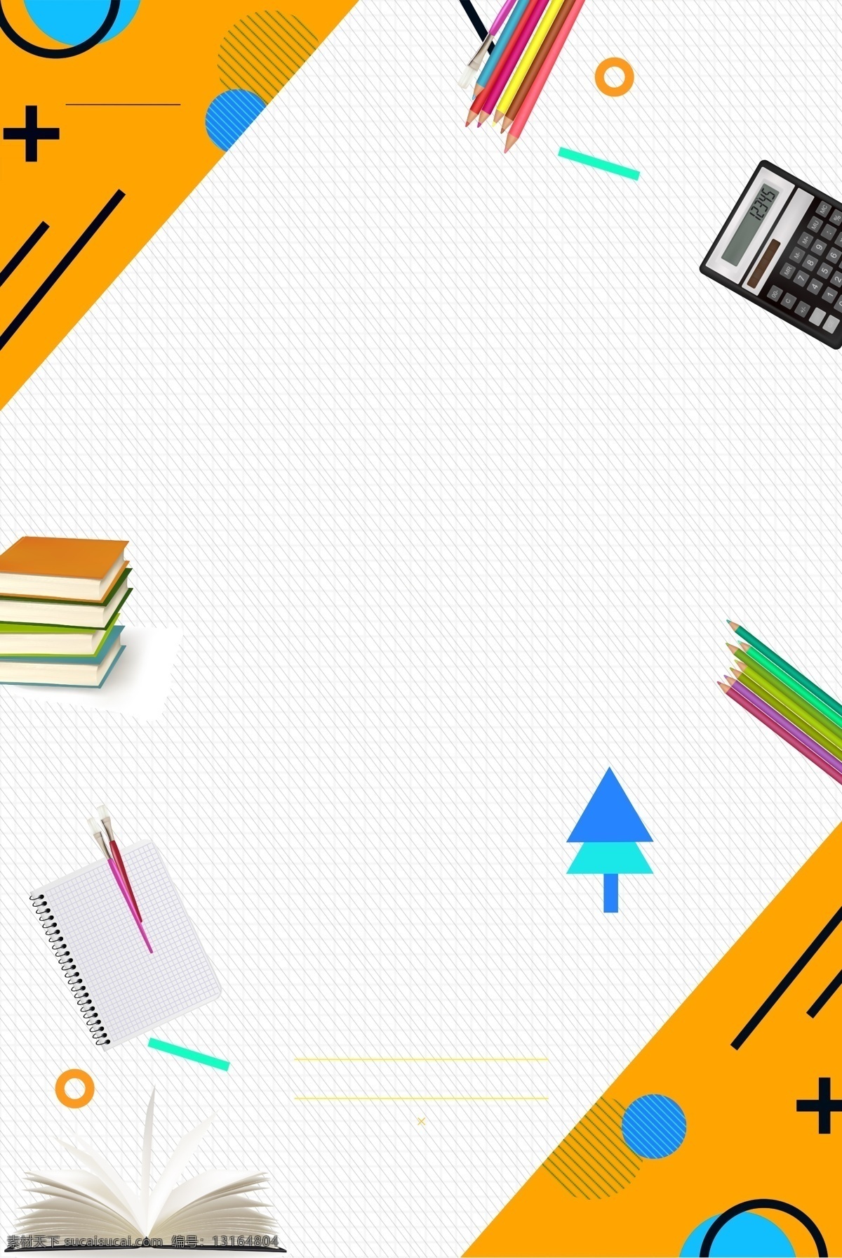 开学 季 学习用品 促销 打折 海报 开学季 学生开学 学生 卡通 书籍 铅笔 计算器