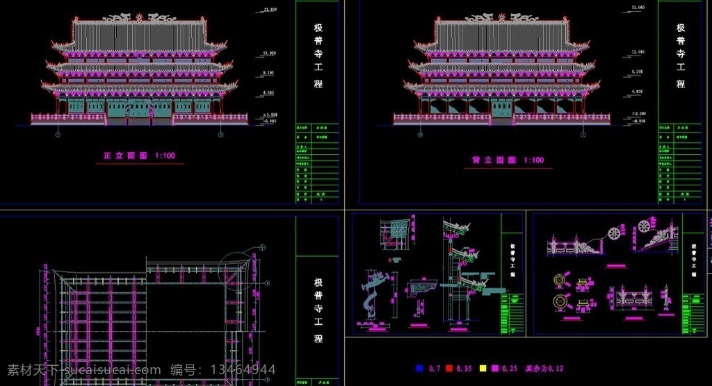 极 普 寺 正法 殿 建 施 详图 宗教建筑 寺庙 和尚 尼姑庵 罗汉 大雄宝殿 弥勒 观音 佛教 cad 图 建筑设计 环境设计 源文件 dwg