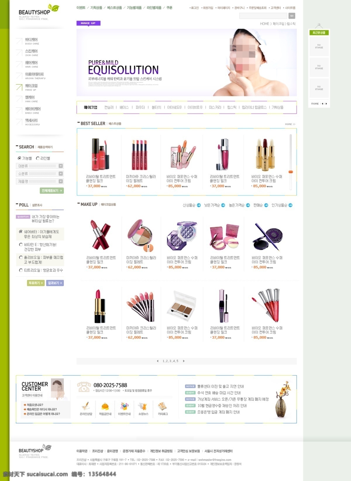 韩国模板 韩国网页模版 化妆品 卡通网页设计 模版 网页模板 网页模版 网页设计 网页设计模版 漂亮 源文件 网页素材