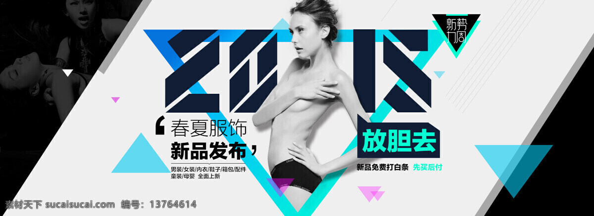 淘宝 天猫 官方 海报 女装海报 内衣海报 女装 内衣 淘宝素材 淘宝设计 淘宝模板下载