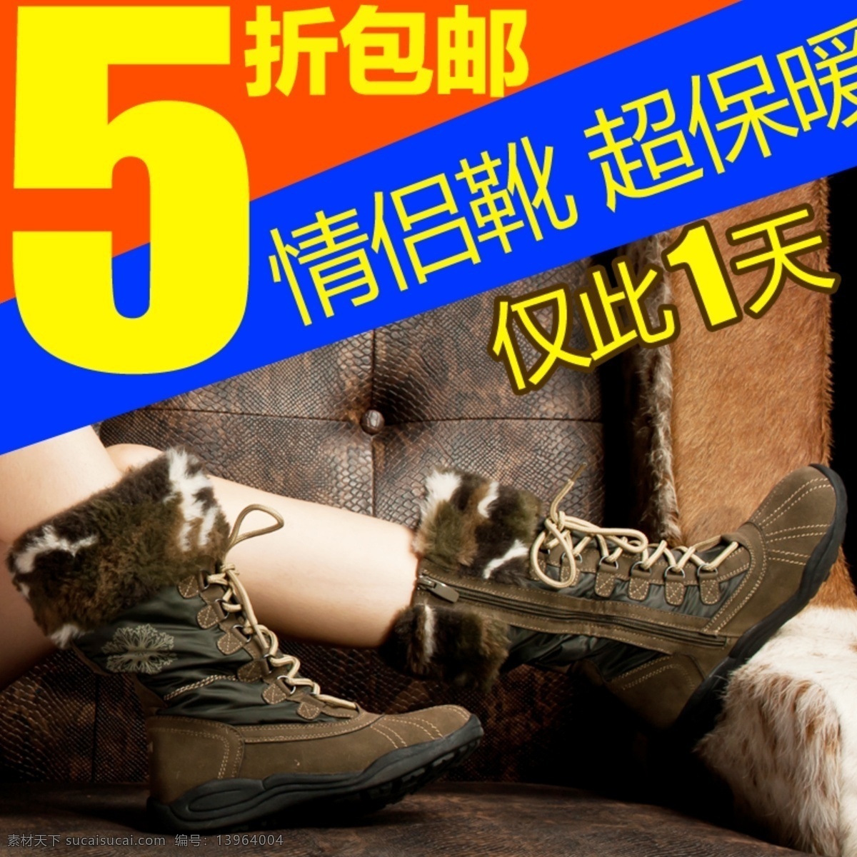 淘宝女士促销 真皮 绒 棉 靴 包 邮 主 图 黑色