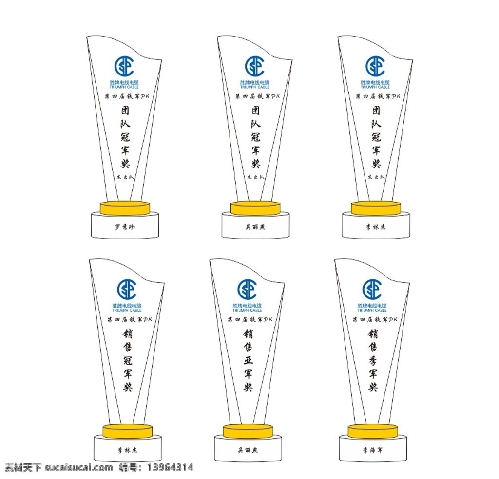 水晶奖杯模型 奖杯 水晶奖杯 冠军奖杯 金色奖杯 陶瓷奖杯 荣誉奖杯 奖杯金杯 奖杯模型