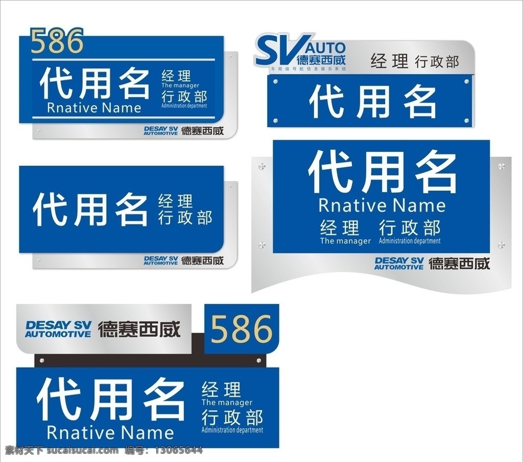 科室牌 丝印 被雕 双色板雕刻 型材 热转印 矢量