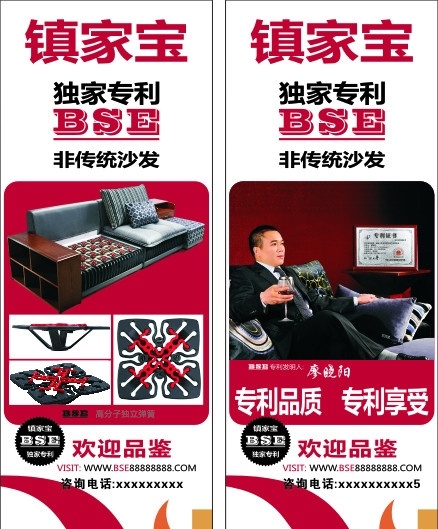 镇家宝沙发 镇家宝 沙发 非传统沙发 专利品质 独家专利 矢量