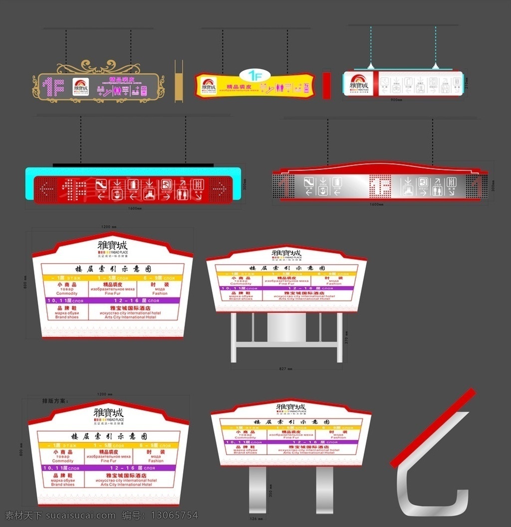 标识 cdr12 矢量图 标识牌 广告牌 指示牌 吊牌 索引 索引牌 总索引牌 不锈钢牌 冷板牌 楼层吊牌 灯箱 异形吊牌 广告牌设计 花纹 吊牌灯箱 矢量