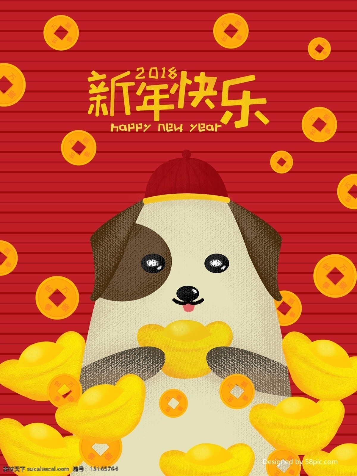 原创 插画 手绘 卡通 2018 狗年 春节 新春 海报 2018春节 2018狗年 2018年 2018新春 狗狗 过年 红色 配图 铜板 喜庆 展板
