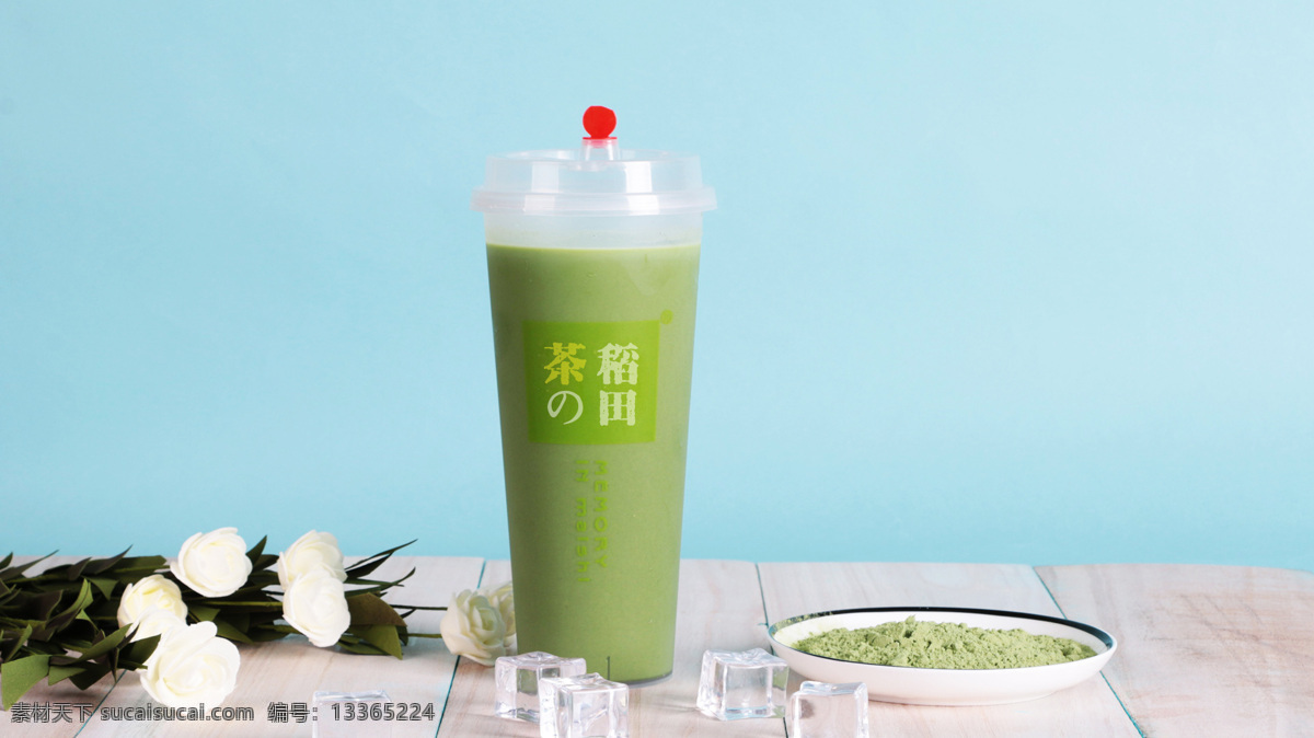茶稻田抹茶 茶稻田 茶稻田奶茶 茶稻田加盟 茶稻田茶饮 餐饮美食 饮料酒水
