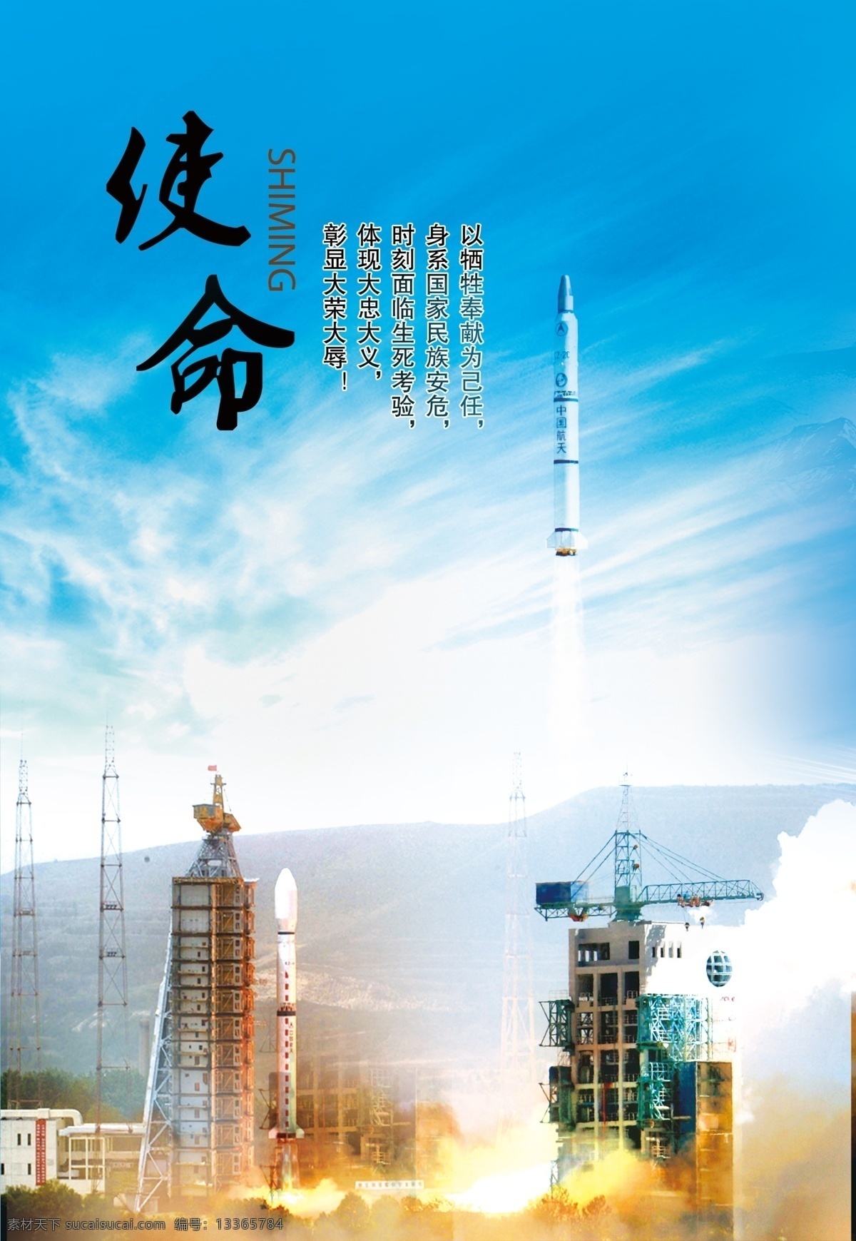 使命 创意 倚天屠龙 军队 军人 分层