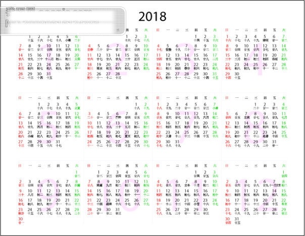 2018 年 日历 春节 节日矢量素材 节日素材 其他矢量图 矢量图 矢量图库 2015 新年 元旦 元宵