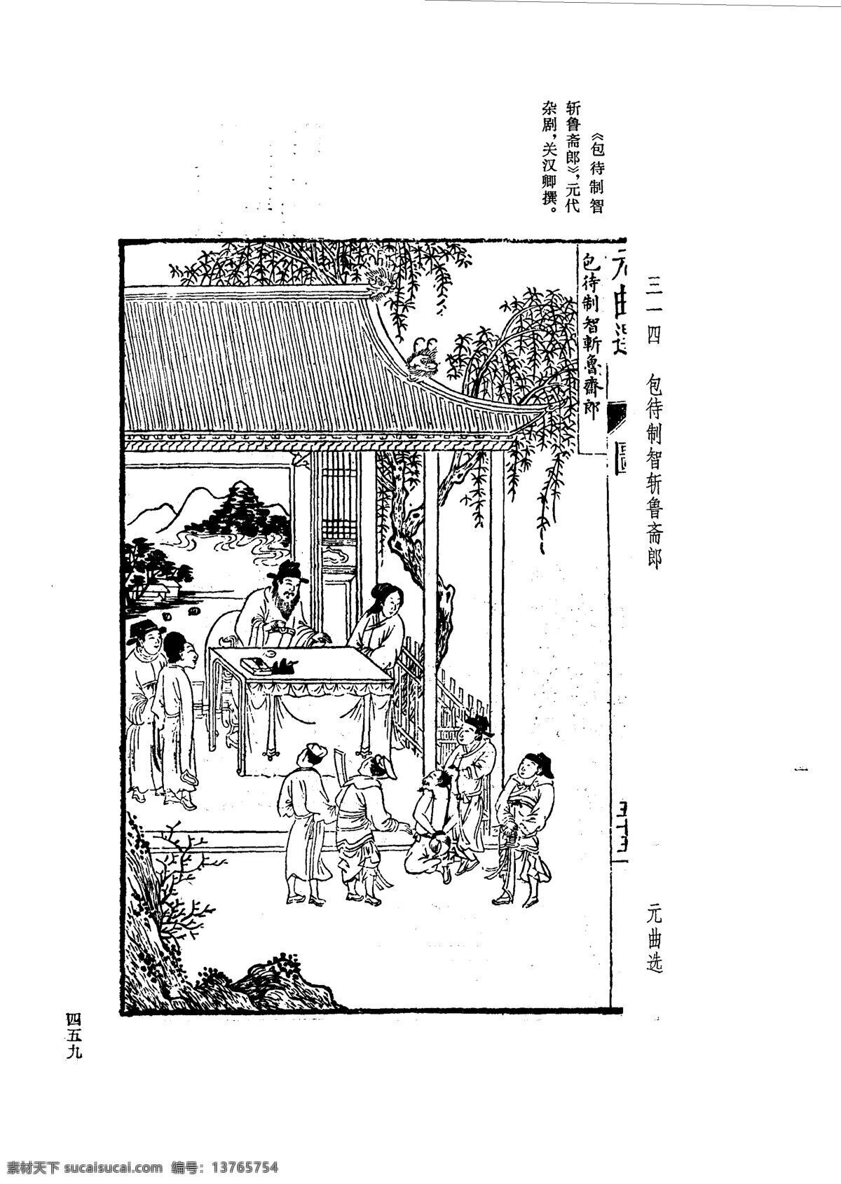 中国 古典文学 版画 选集 上 下册0487 设计素材 版画世界 书画美术 白色