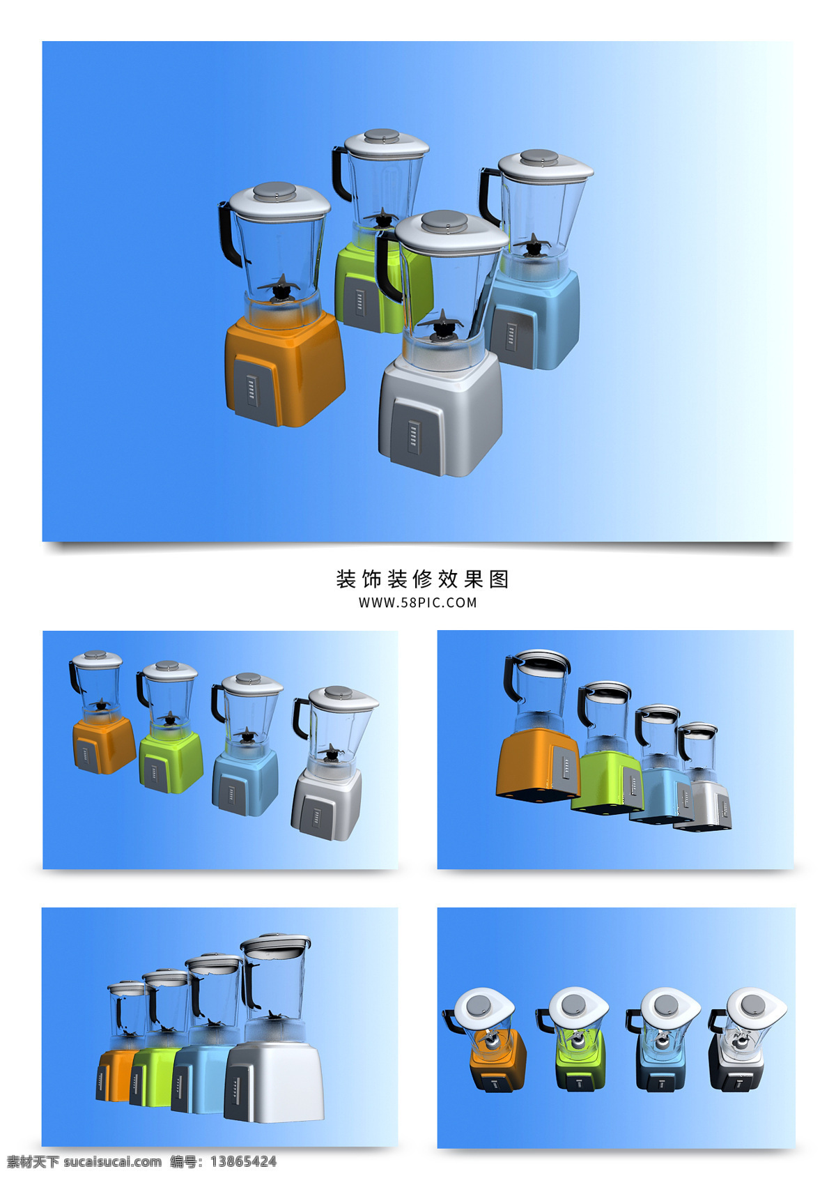 现代 时尚 料理 机 模型 料理机 模型素材 高端模型 个性 创意 3d渲染
