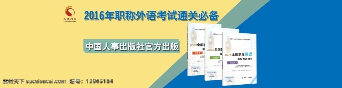 京东 图书 全 屏 轮 播 图 淘宝全屏轮播 天猫全屏轮播 京东全屏轮播 黄色