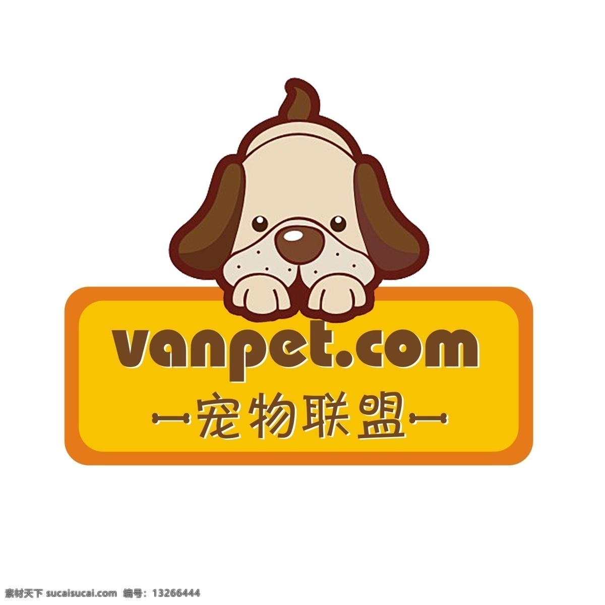 宠物 联盟 logo 卡通 门牌 宠物狗 标志图标 网页小图标