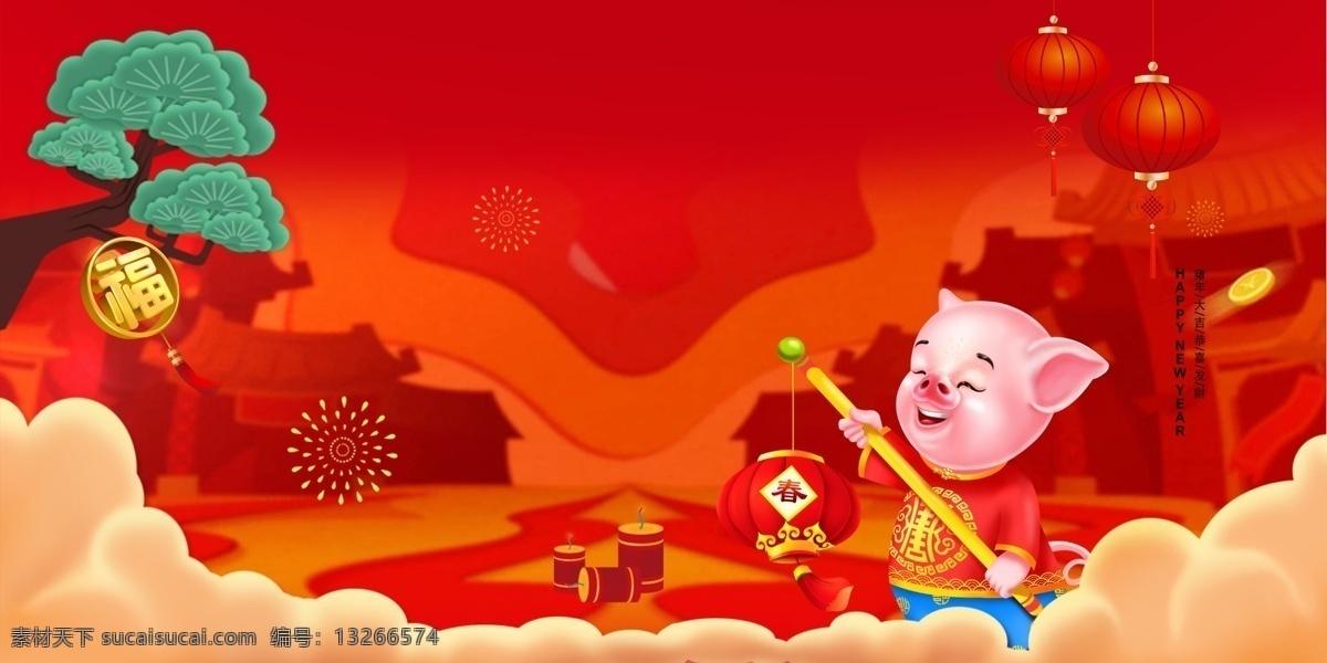 2019 猪年 喜庆 新春 背景 灯笼 钱袋 新年快乐 喜庆背景 舞台背景 常青树 新年背景 猪年大吉 猪年主题 猪年旺财 猪年舞台 猪年晚会