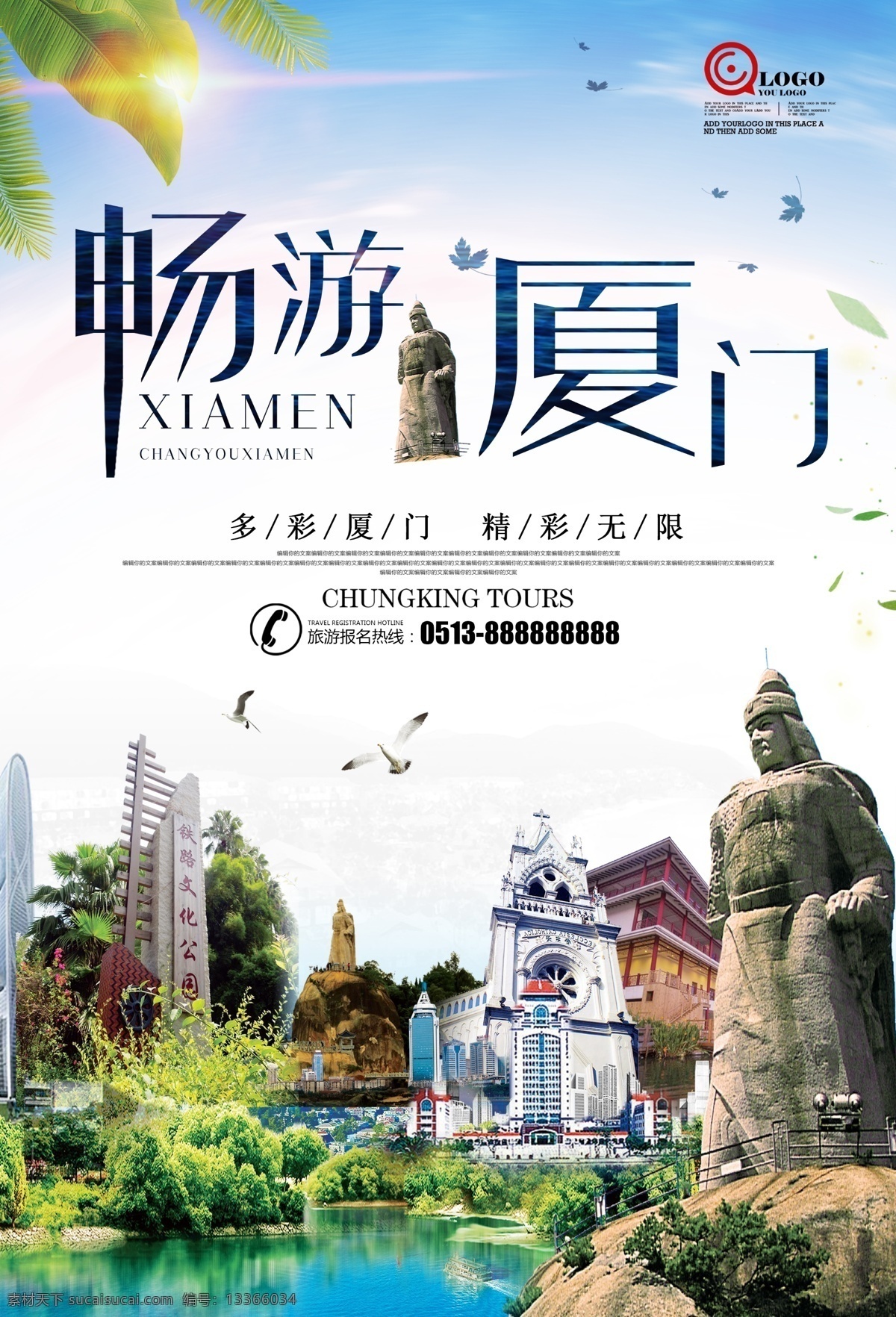 畅游 厦门 简约 旅游 厦门大学 福建 免费 厦门旅游 厦门印象 厦门美食 厦门特产 魅力厦门 文明厦门 美丽厦门 宜居厦门 厦门景点 鼓浪屿旅游 集美半岛 翔安半岛 鹭岛 海沧区 厦门建筑