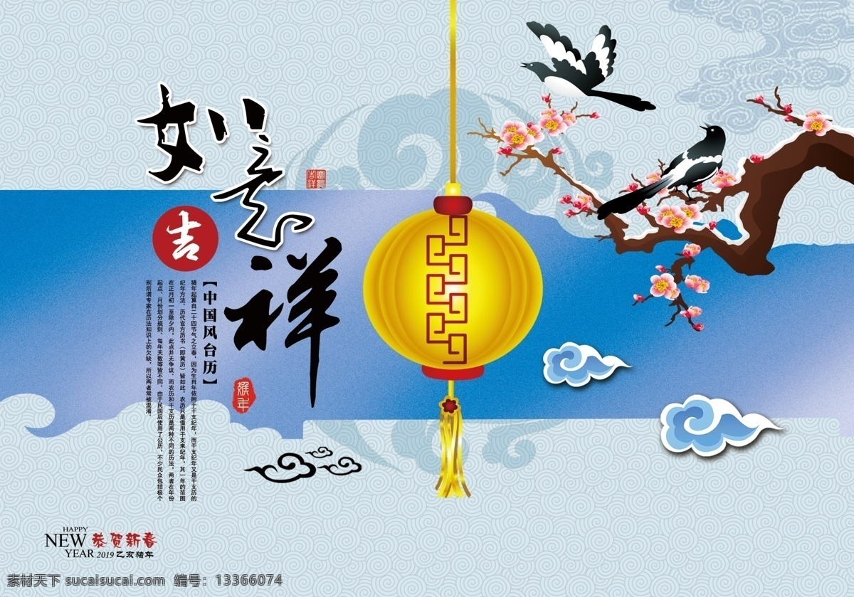 新年日历 2019 年 台历 猪年台历 猪年 猪 2019日历 挂历 家庭 中国风台历 日历 台历模版 模板 企业猪年台历 企业 公司 年历 2019年历 共享图 猪年日历