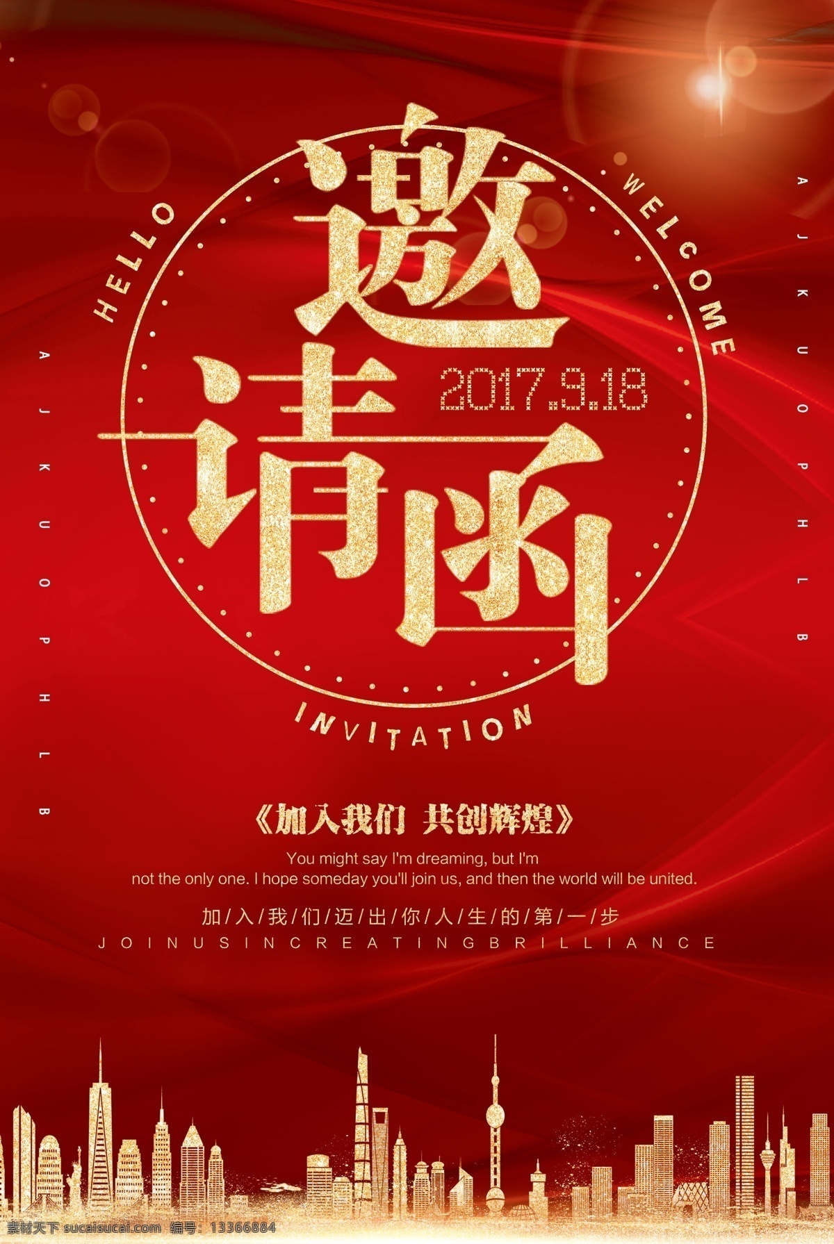 请柬 活动创意 婚礼 聚会 发布会 年会 婚庆 结婚 商务简约 高雅 金色 黑金卡 企业邀请函 庆典邀请函 地产邀请函 创意邀请函 高雅邀请函 展览会邀请函 宴会邀请函 酒席邀请函 会展邀请函