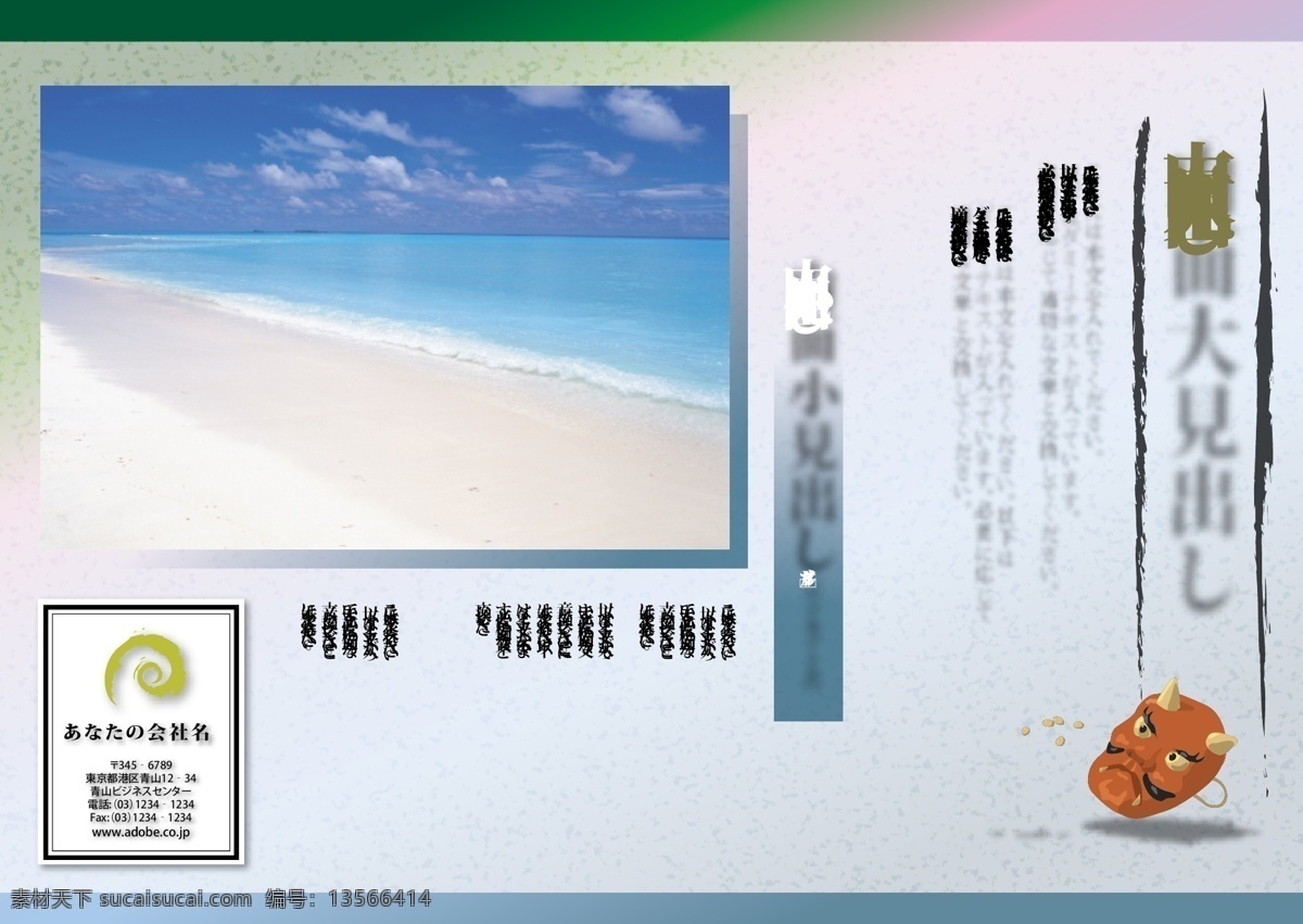 画册 画册设计 平面设计 日式海报 日式 小册子 矢量 模板下载 日式小册子 海报 日语 日式广告设计 日式画册 其他海报设计