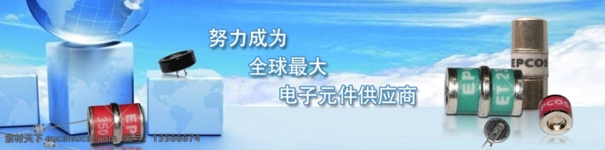 电子元件 网页 地球 海 世界 网页模板 源文件 中文模版 电子元件网页 网页素材