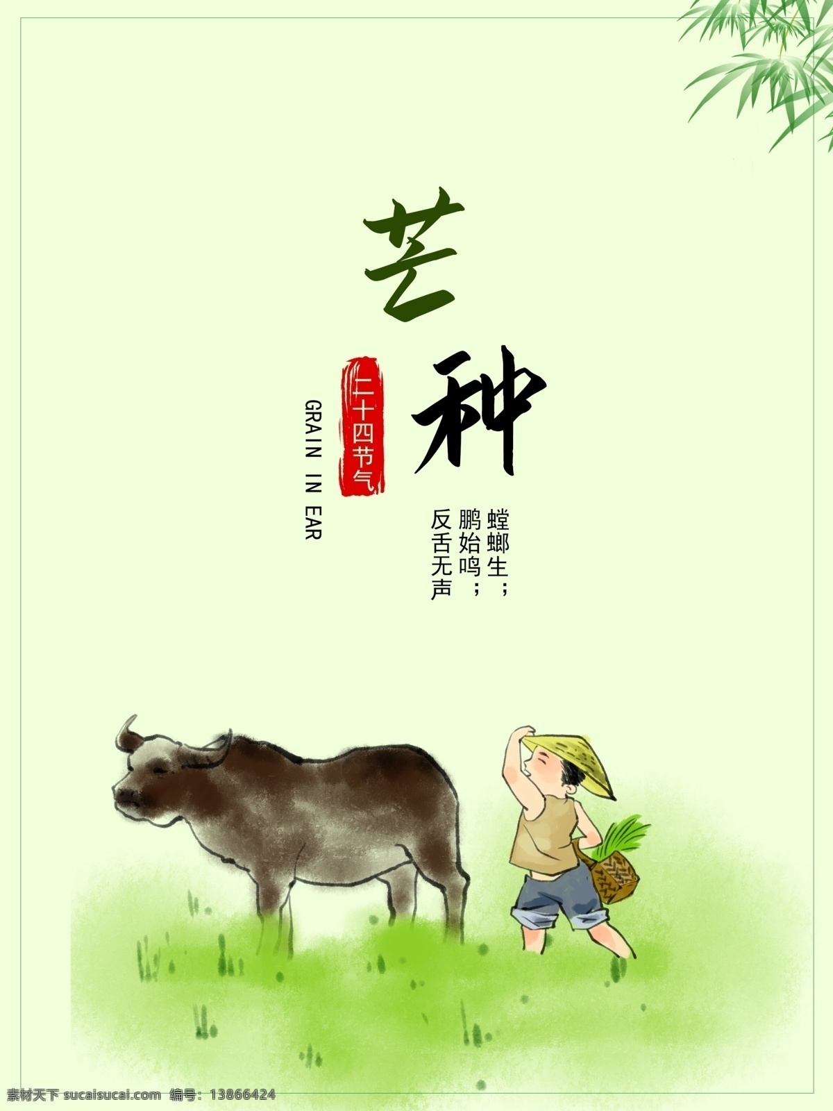 芒种地产 芒种微信 芒种长图 芒种推广 小满 小满微信 小满地产 芒种海报 芒种节气海报 芒种节气图 芒种节气 芒种微信图 芒种刷屏图 小麦 麦子 麦田 二十四节气 节气图 传统节气 芒种主题 展板模板