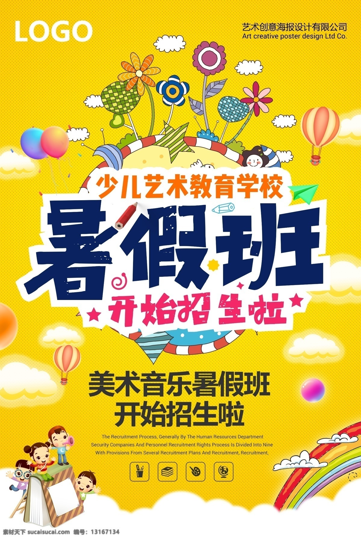 假期培训班 辅导班 特长班 幼小衔接 培优班 作业辅导 兴趣爱好 游泳 假期招生 寒假辅导 暑假培训班 做家教 夏令营 一对一辅导 暑假 儿童体验 小升初 迎战高考 提分冲刺 名师指导 艺术高考 作文辅导 数学培训 钢琴培训 音乐培训班 舞蹈培训班 美术培训班 书法培训班 声乐培训班 兴趣班培训 跆拳道培训班