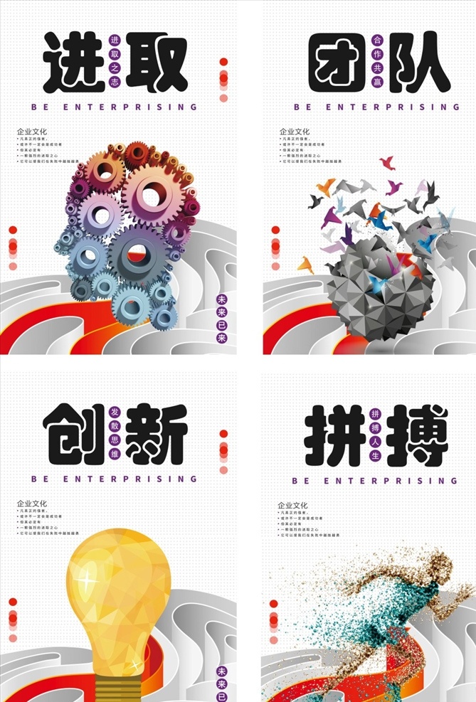 高端 企业 文化 宣传 挂画 企业展板 学校展板 学校 教育 展板 企业文化 水墨风 企业形象 企业标语 校园文化 展板背景 中国风 古典背景 学校标语 校园建设 文化建设 励志标语 走廊文化 走廊挂画 企业素材