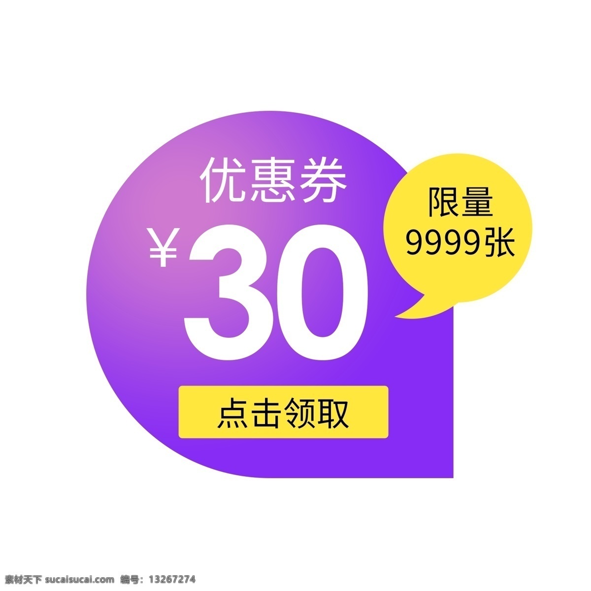 惠 券 淘宝 天猫 京东 电商 促销 满 减 优惠券 双十一 双11 双十二 双12 优惠券模板 大促 促销活动 购物券 现金券模板 618优惠券 双11优惠券 双12优惠券 优惠券设计 店铺优惠券 新年优惠券