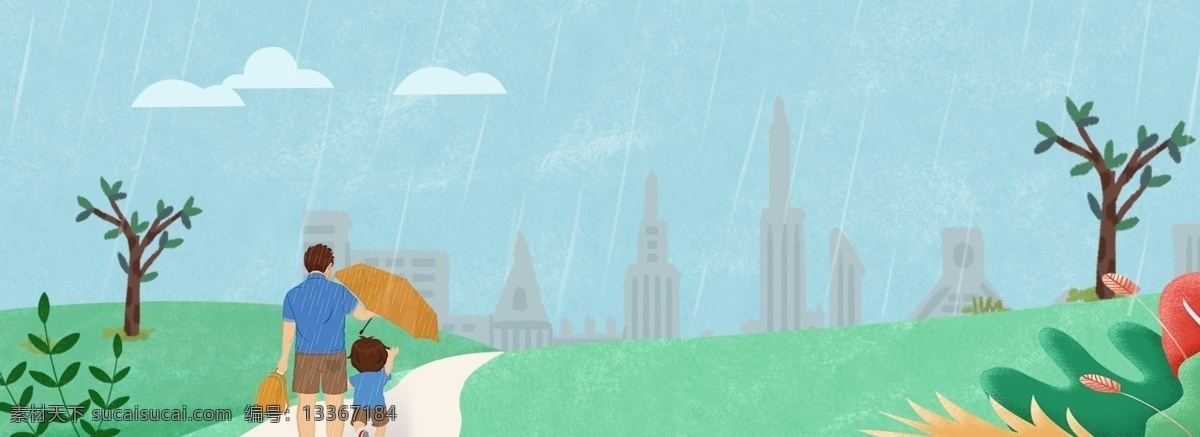 父亲节 卡通 雨 中 接送 孩子 banner 雨中接送孩子 简约 小清新 手绘 上新 折扣 插画 父亲节促销 母婴