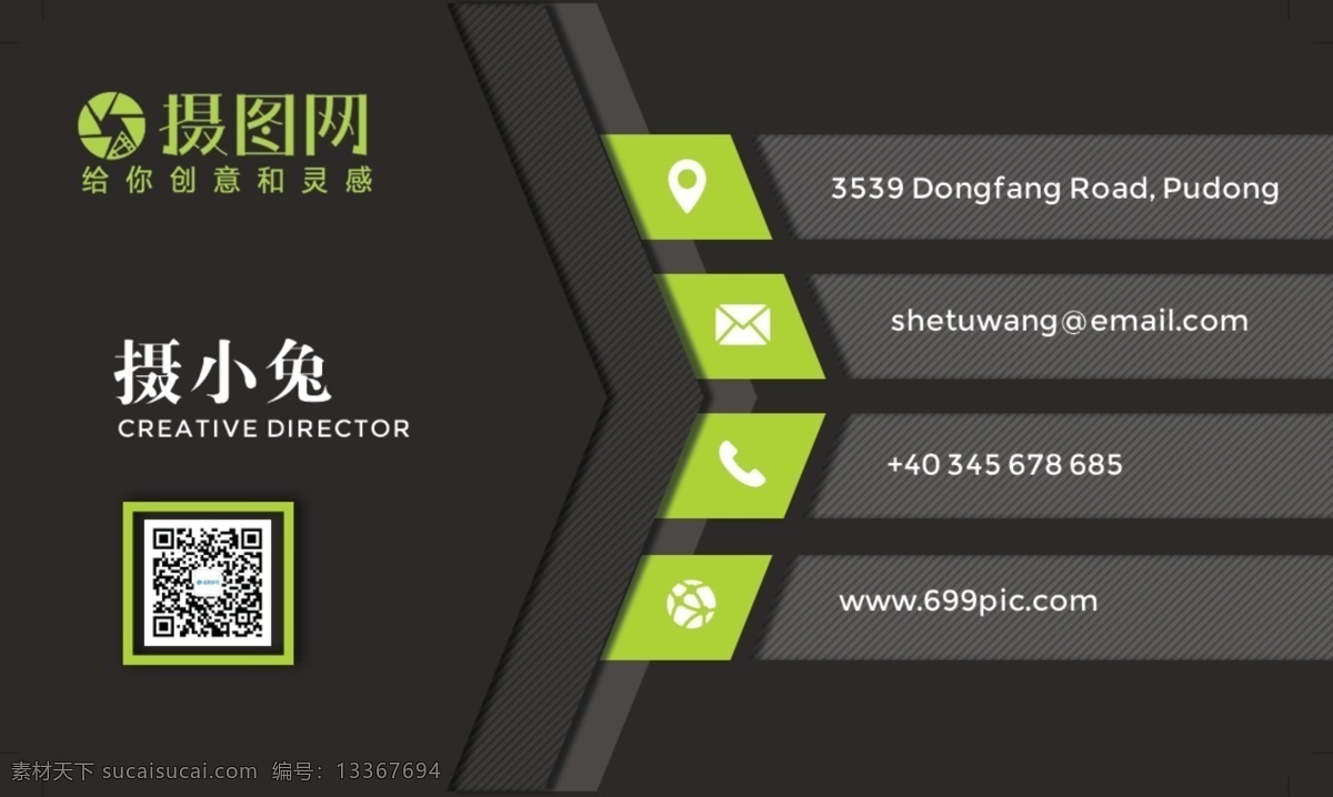 绿色 商务 名片设计 个人名片 企业名片 名片模板 商务个人名片 商务名片 绿色商务 名片