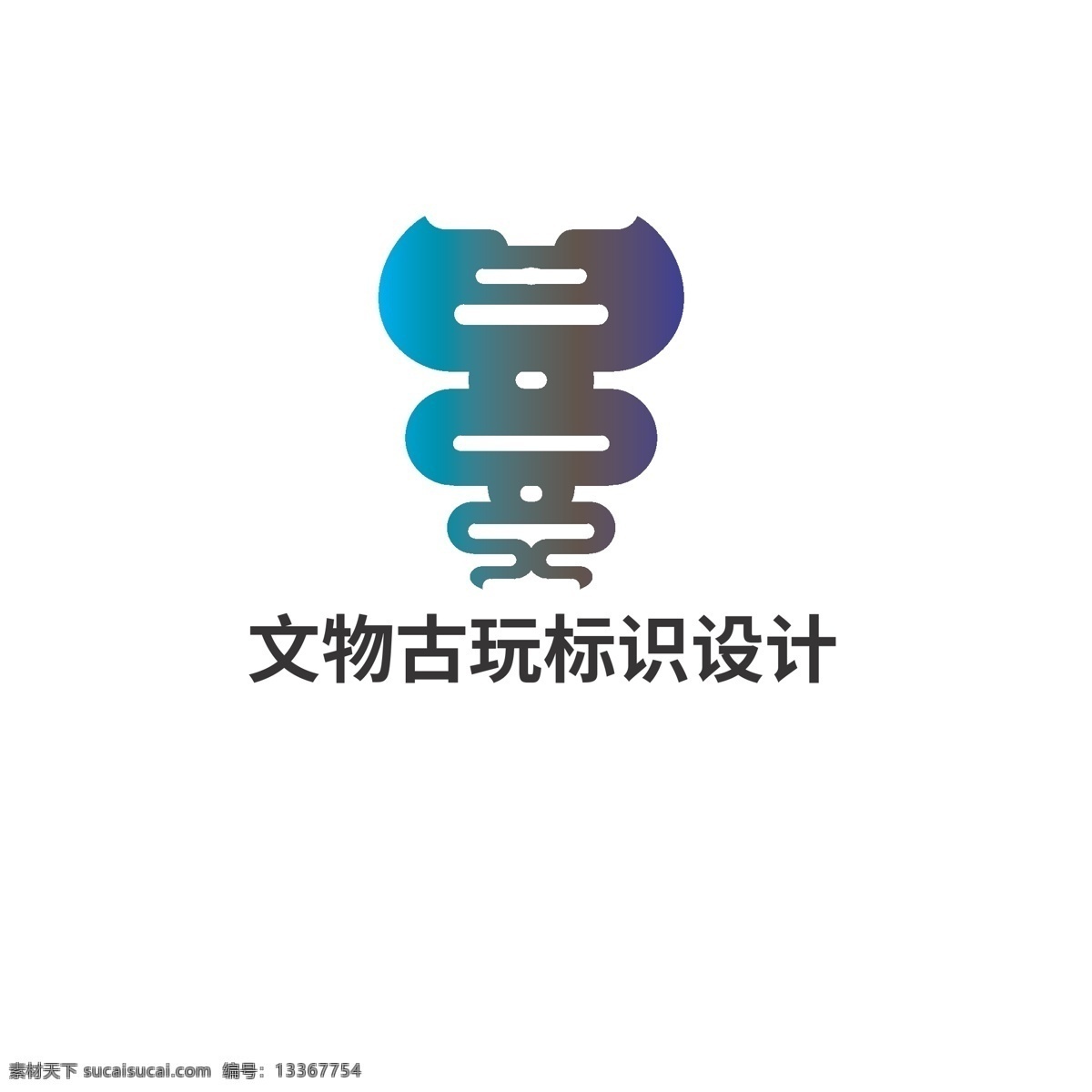 文物 古玩 标识设计 标识 古鼎 器物 青铜器