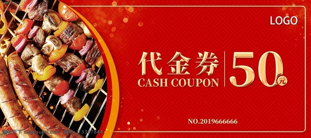 餐饮名片 餐饮券设计 高档代金券 饮食代金券 美食代金券 代金券 代金券设计 龙纹代金券 代金券模版 肉串 代金券模板 饭店 快餐 酒店 小吃 展板模板