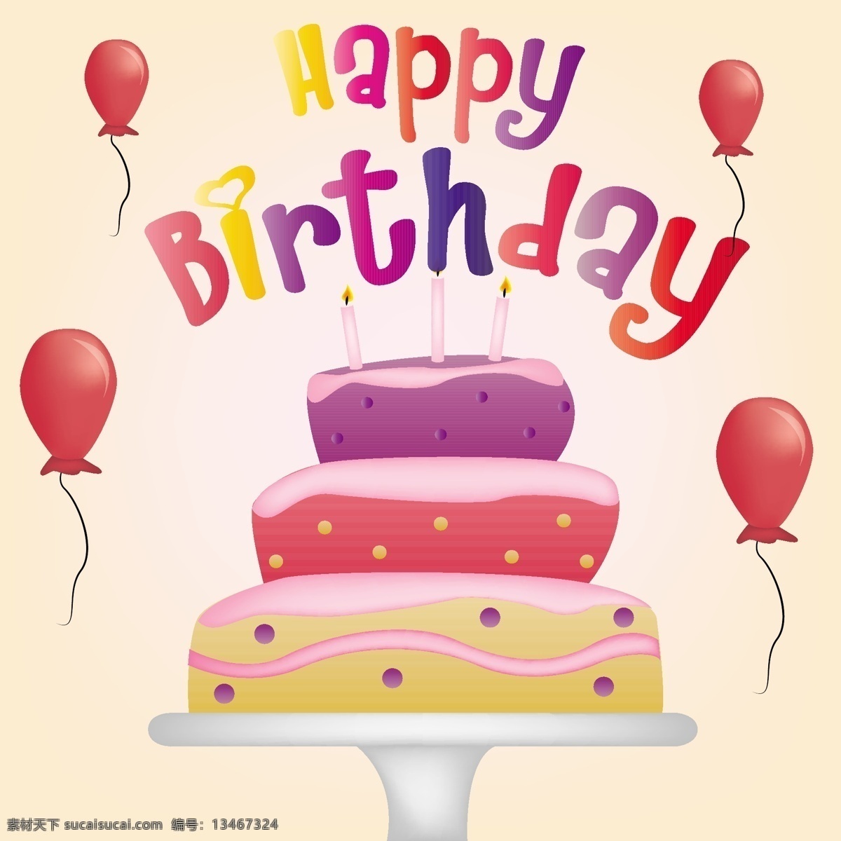 生日背景 手绘 贺卡 卡片 彩色丝带 气球 生日蛋糕 生日海报 庆祝 happy birthday 生日快乐 生日设计素材 节日庆祝 矢量 文化艺术