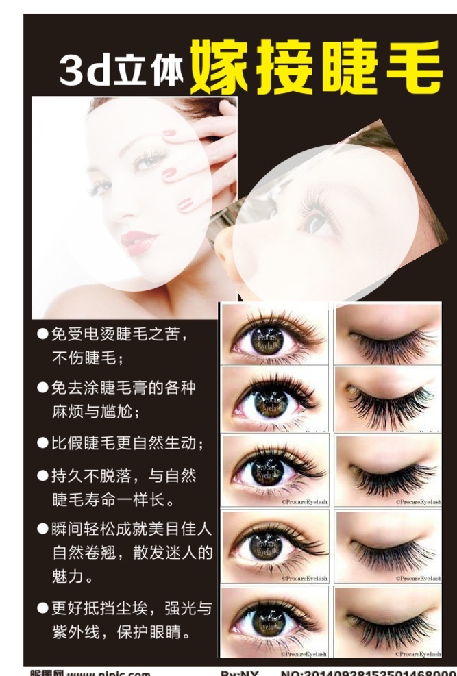 3d眉毛嫁接 纹绣背景 美容 美脸 纹绣 绣眉 眉毛 眉眼唇 绣唇 眼线 绣眼线 紫色背景 美女 眼睛 睫毛 嫁接睫毛 种植睫毛 种植方法 矢量 杂七杂八
